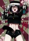 Совершенно некомпетентная футанари-доминантка (Tekisei 0 no Futanari Joou-sama -Oni Shigoki! Jigoku no Gyaku Anal Kenshuu-)